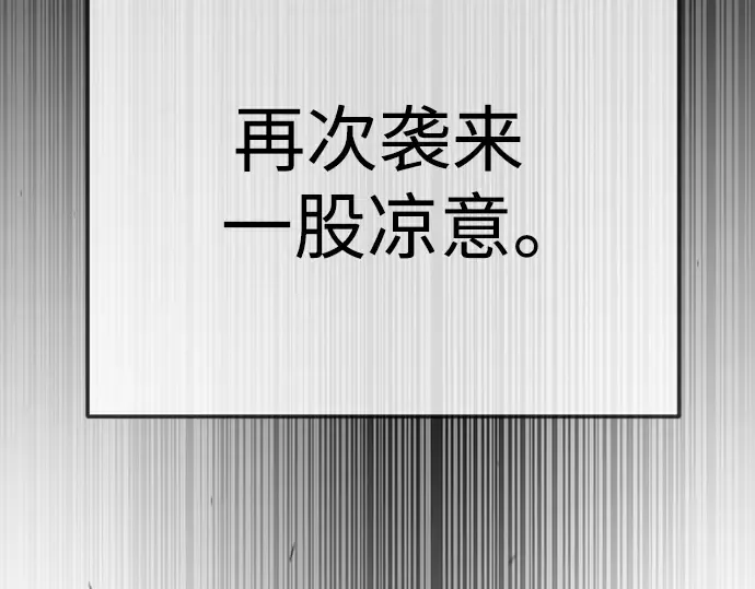 第二季 第90话 第11页