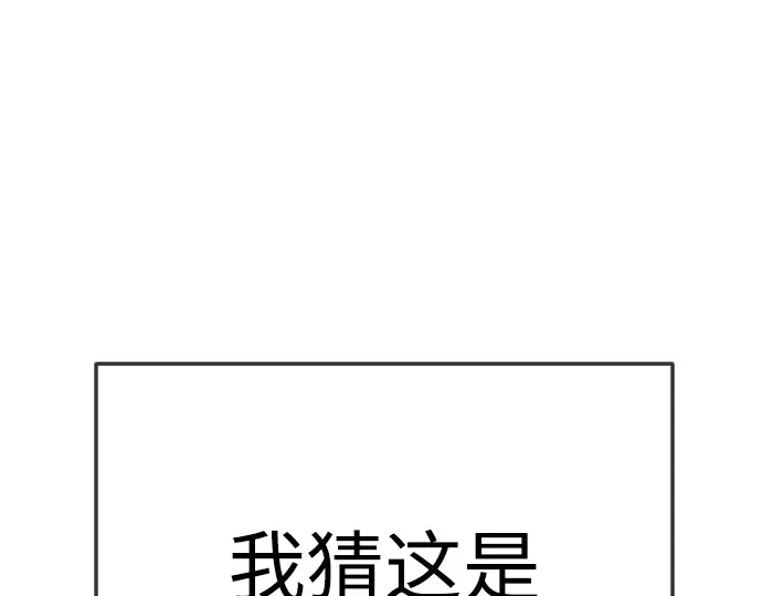 第二季 第90话 第20页