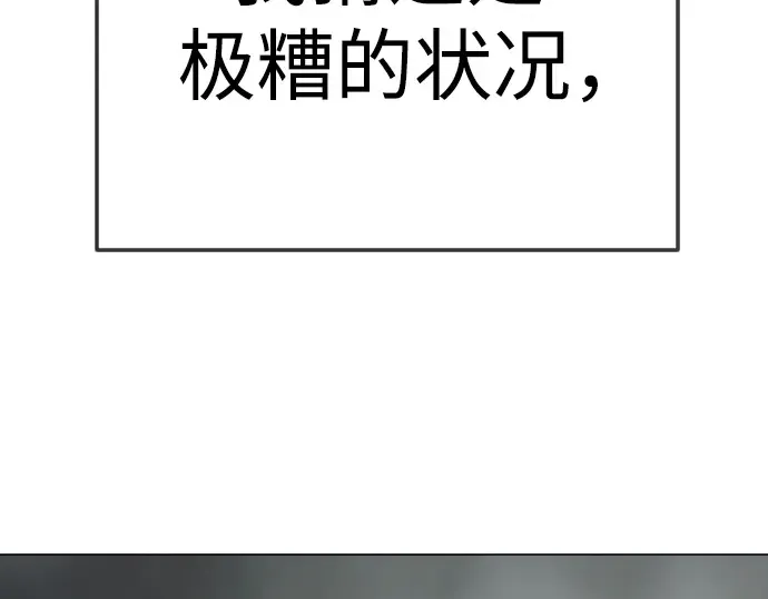 第二季 第90话 第21页