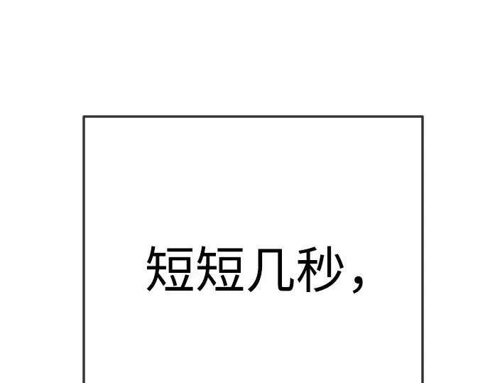 第二季 第90话 第25页