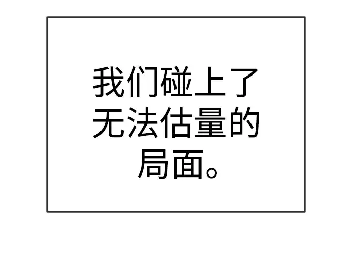 第二季 第90话 第29页
