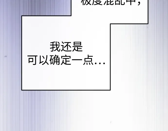 第二季 第90话 第51页