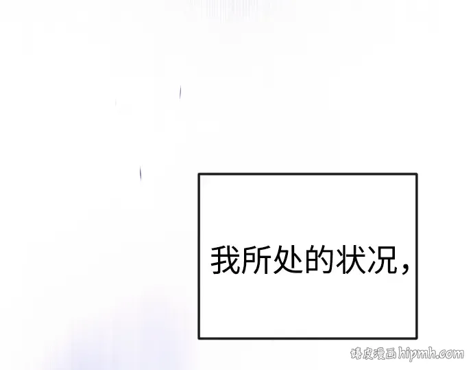 第二季 第90话 第56页