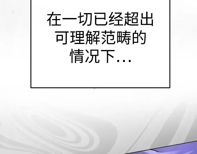第二季 第90话 第63页