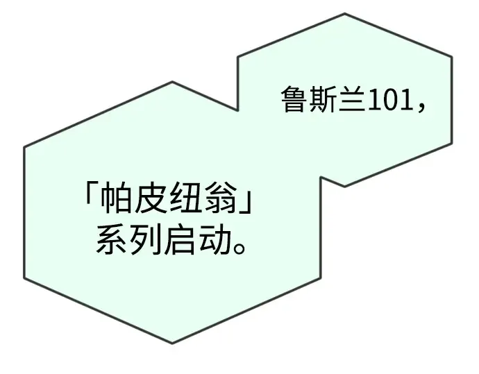 第二季 第90话 第71页