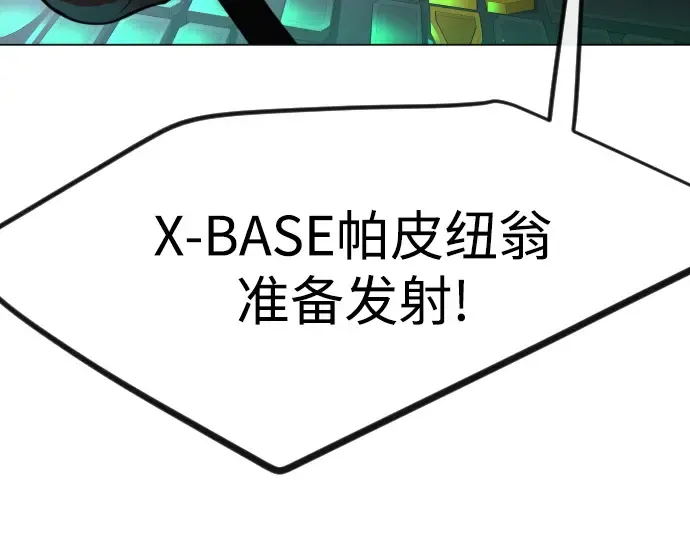 第二季 第90话 第75页