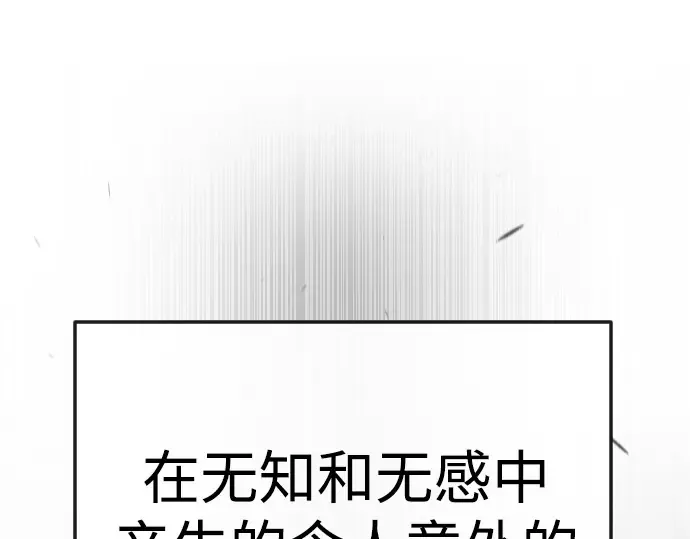 第二季 第90话 第76页