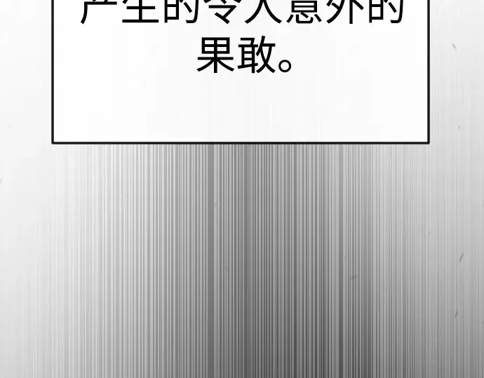 第二季 第90话 第77页