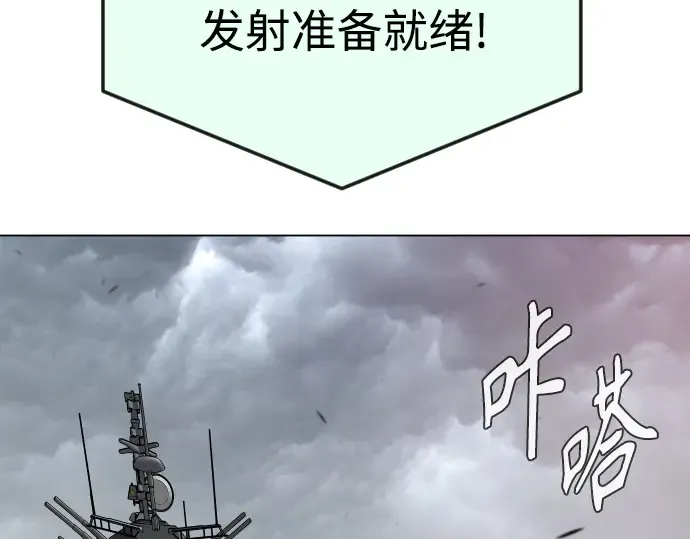 第二季 第90话 第82页