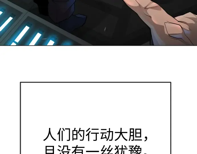 第二季 第90话 第97页