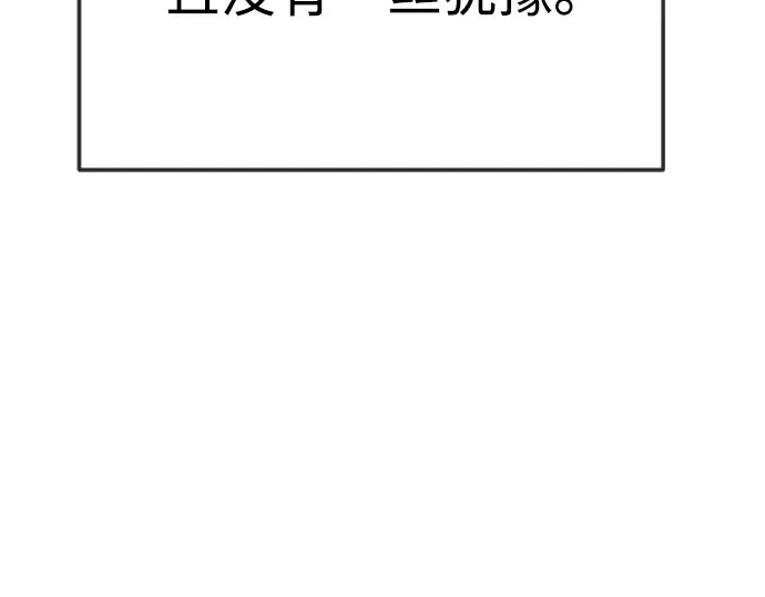 第二季 第90话 第98页