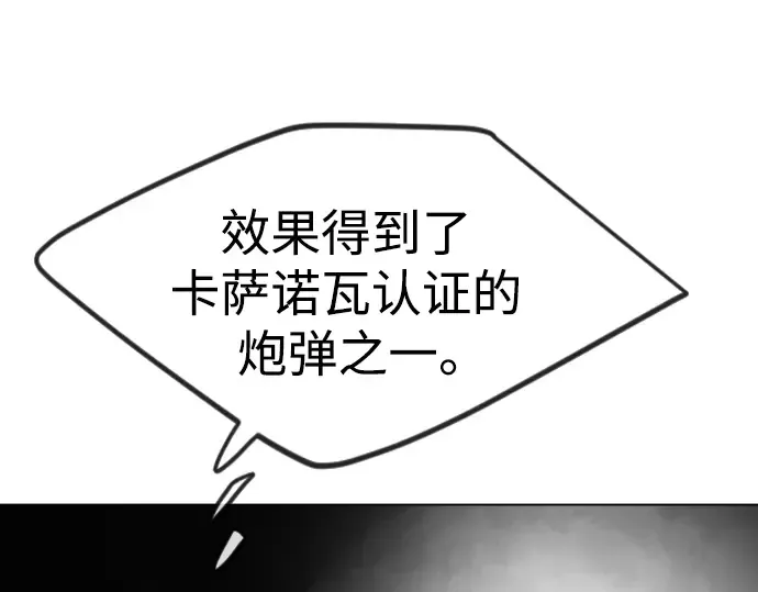 第二季 第90话 第99页