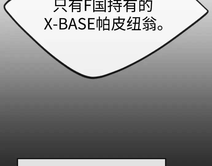 第二季 第90话 第102页