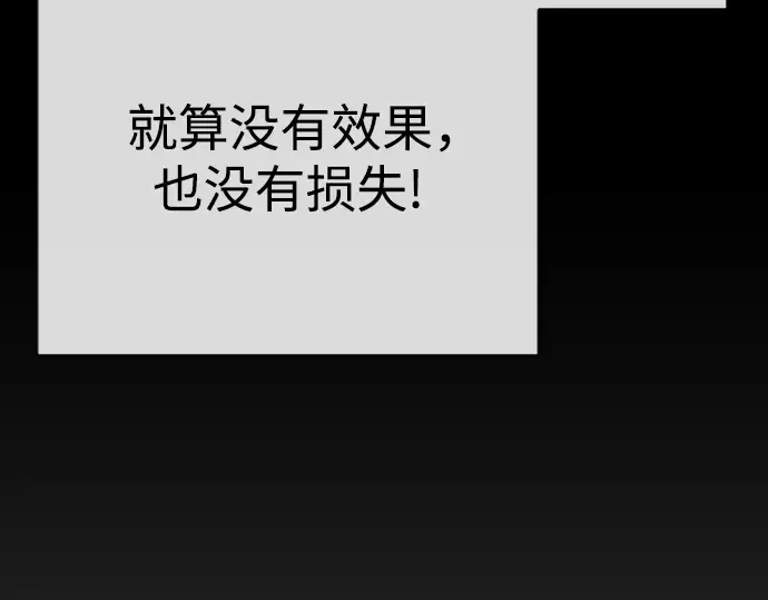 第二季 第90话 第106页