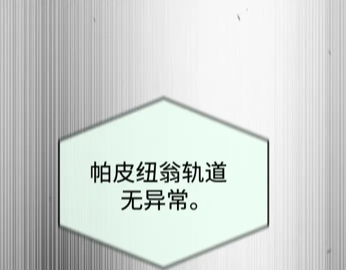 第二季 第90话 第122页