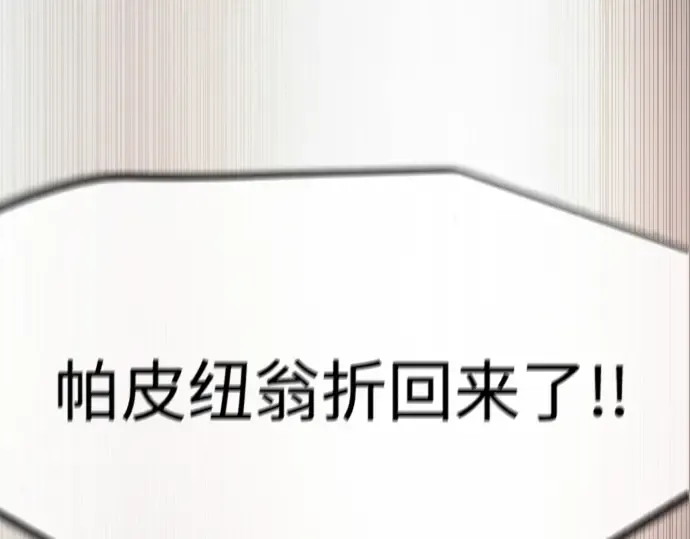 第二季 第90话 第158页