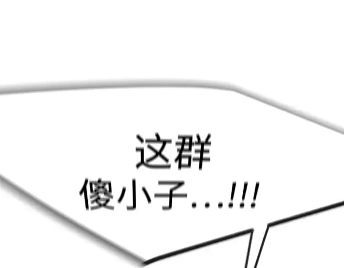 第二季 第90话 第193页