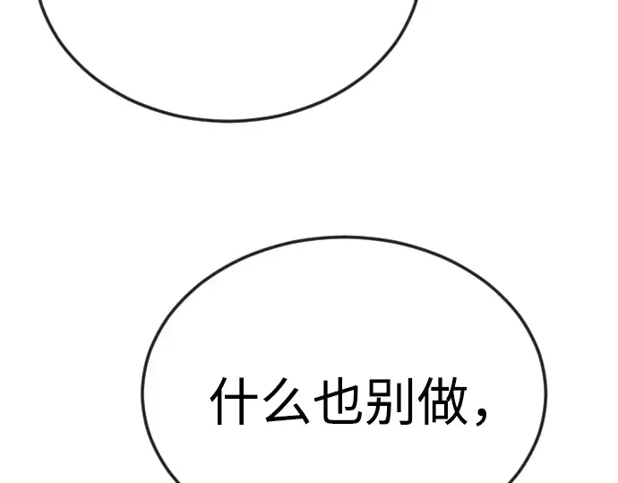 第二季 第90话 第202页