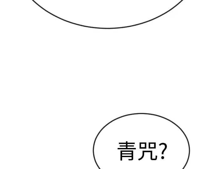 第二季 第90话 第206页