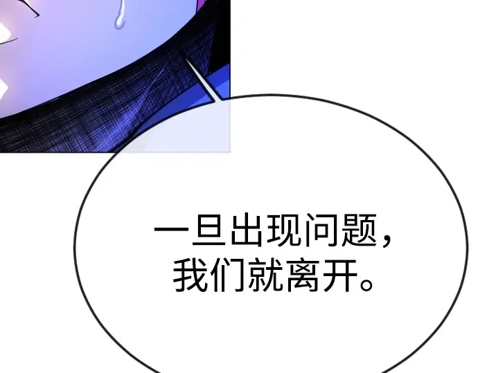 第二季 第90话 第209页