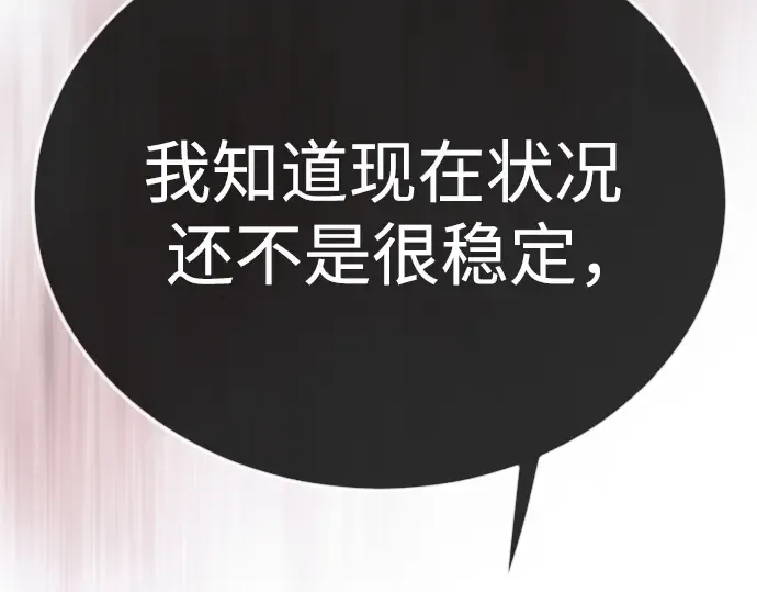 第二季 第90话 第247页