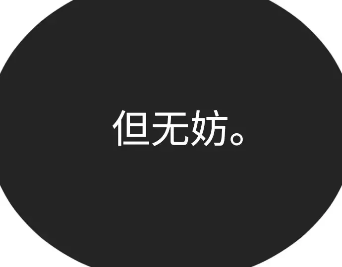 第二季 第90话 第252页