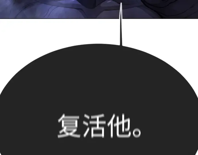 第二季 第90话 第255页