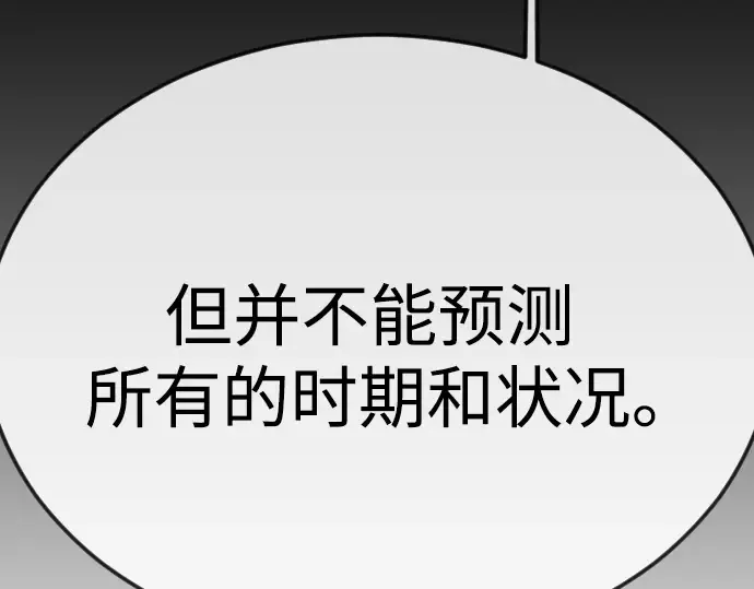 第二季 第90话 第271页