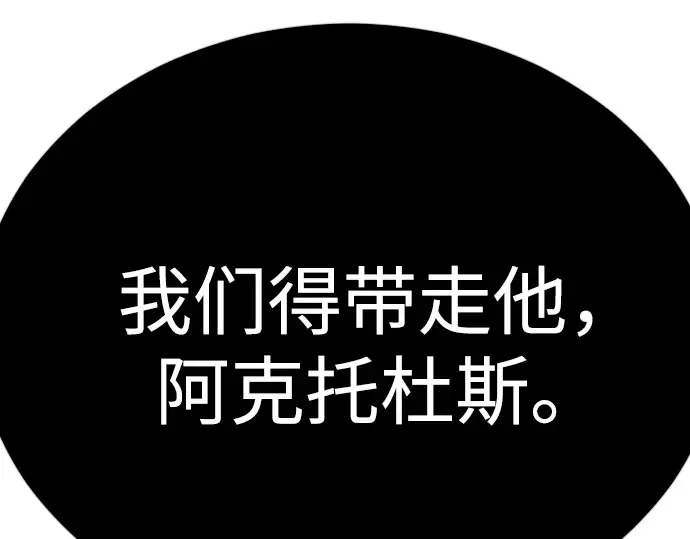 第二季 第90话 第302页