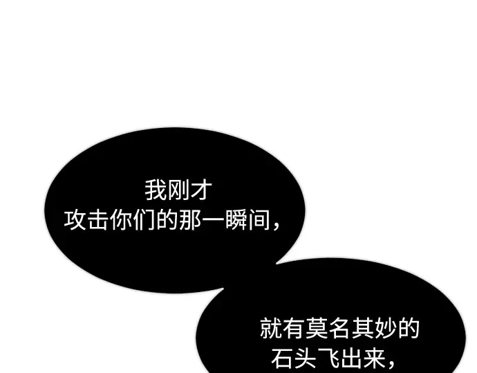 第69话 第118页