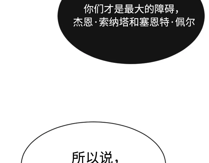 第69话 第156页