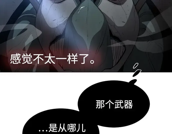 第二季 第29话 第6页