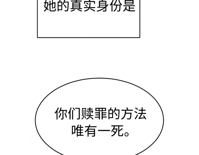 第二季 第29话 第10页