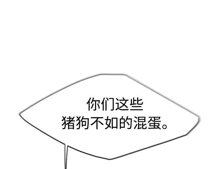 第二季 第29话 第18页