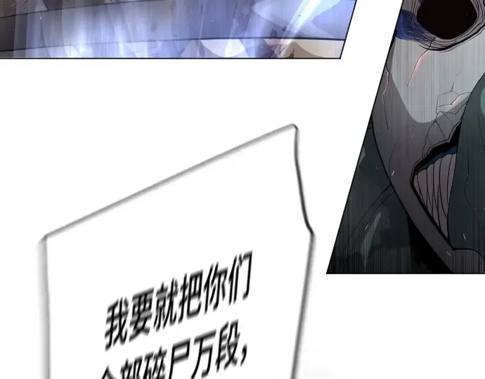 第二季 第29话 第21页