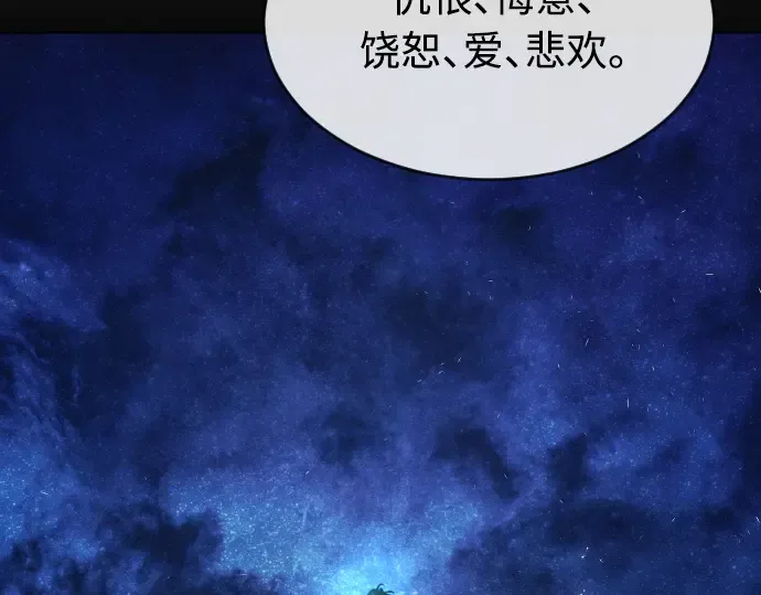 第二季 第29话 第110页