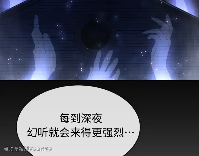 第二季 第29话 第112页