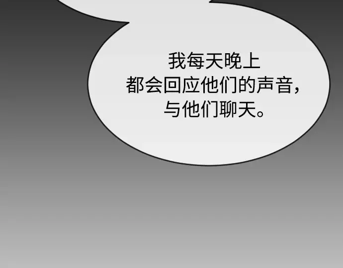 第二季 第29话 第113页