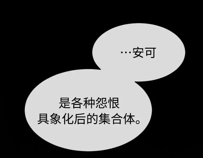 第二季 第29话 第117页
