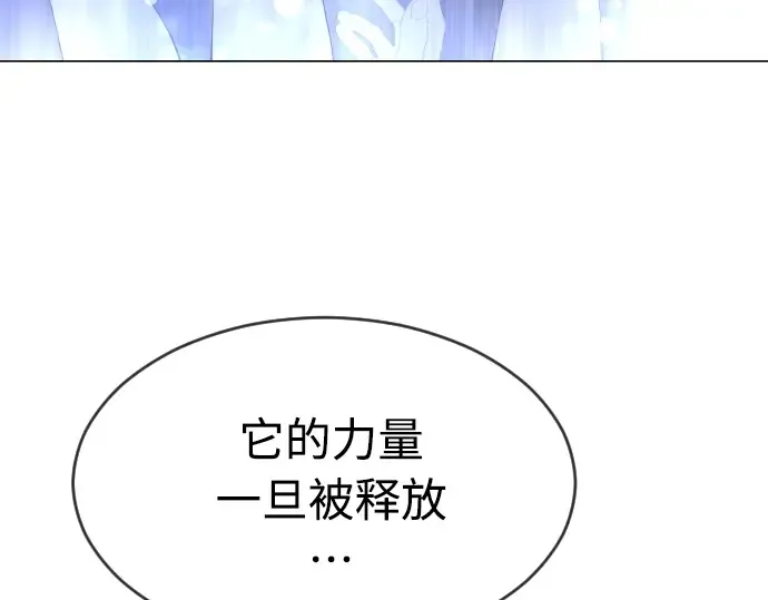 第二季 第29话 第121页