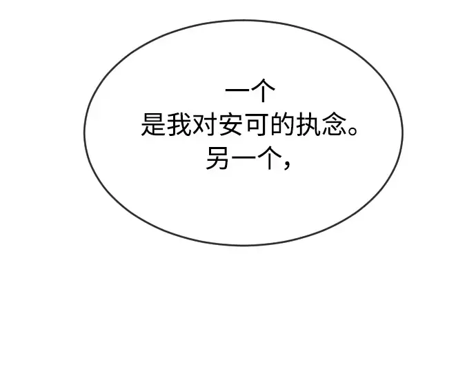 第二季 第29话 第129页