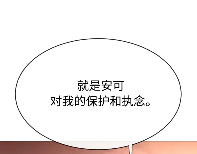 第二季 第29话 第130页
