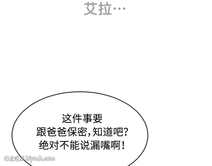 第二季 第29话 第136页