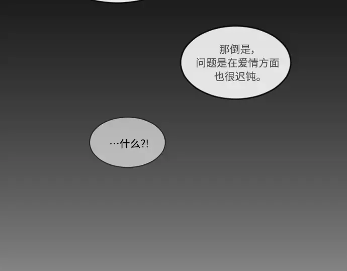 第二季 第29话 第140页