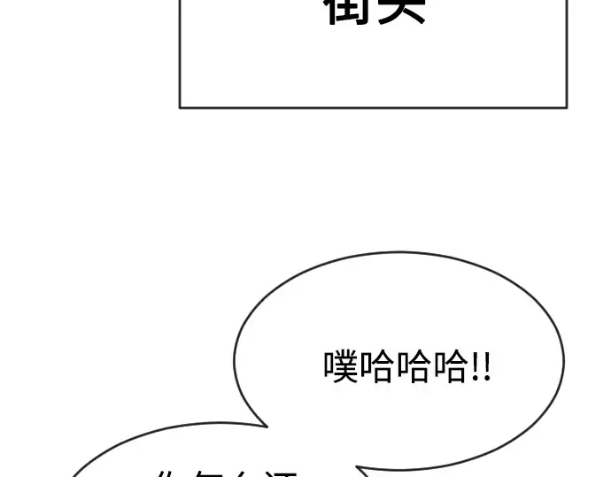 第二季 第29话 第167页