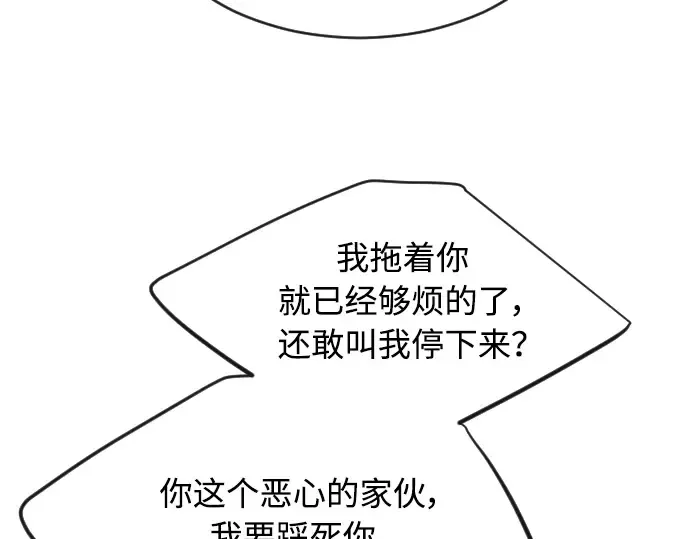 第二季 第29话 第170页