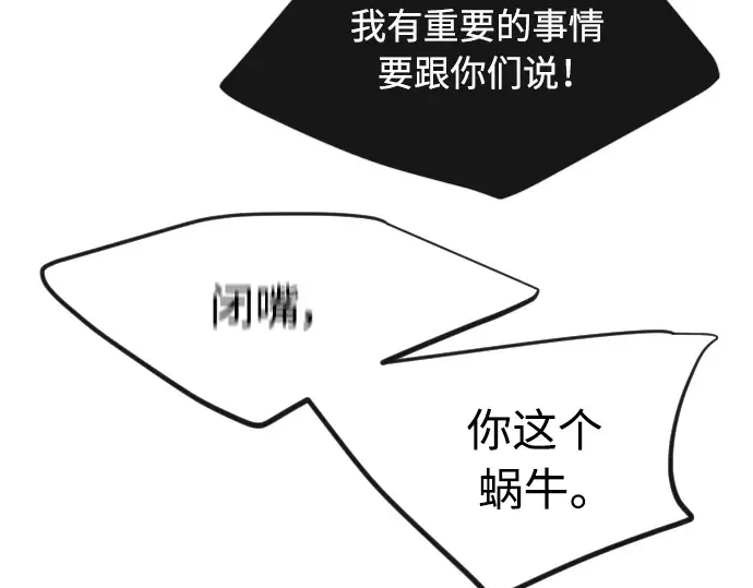 第二季 第29话 第173页