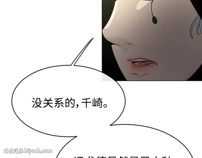 第二季 第29话 第176页