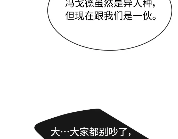 第二季 第29话 第177页
