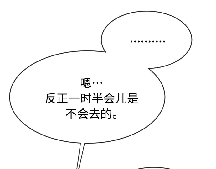 第二季 第29话 第183页